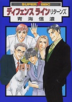 Sampul Manga Defense Line Returns