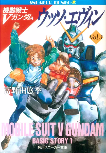 Gambar Cover Manga Kidou Senshi V Gundam