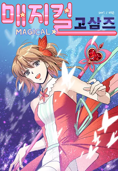 Gambar Cover Manga Magical 12th Graders
