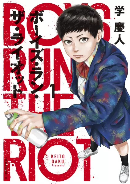 Gambar Cover Manga Boys Run the Riot