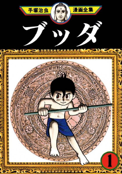 Manga image Buddha