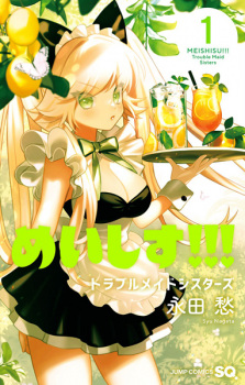 Sampul Manga Maisis!!!: Trouble Maid Sisters