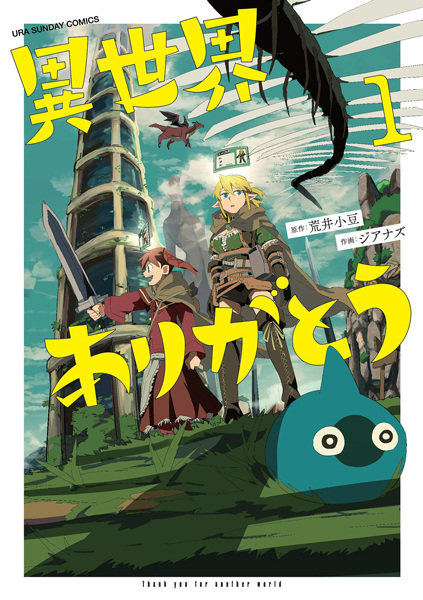 Gambar Cover Manga Isekai Arigatou