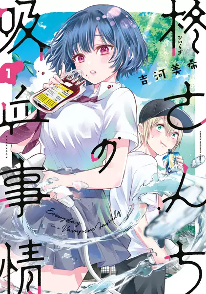 Cover Manga: Hiiragi-san Chi no Kyuuketsu Jijou