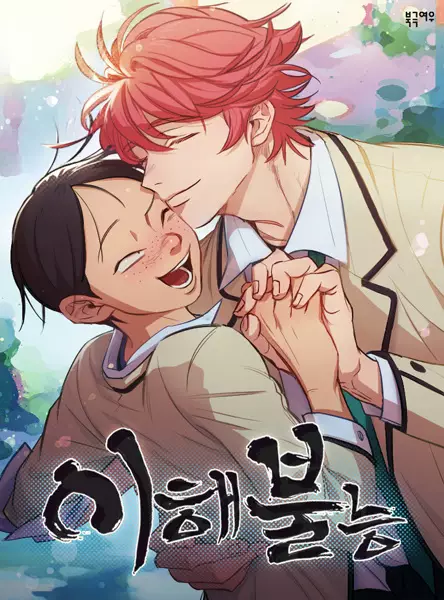 Gambar Cover Manga Out of Control