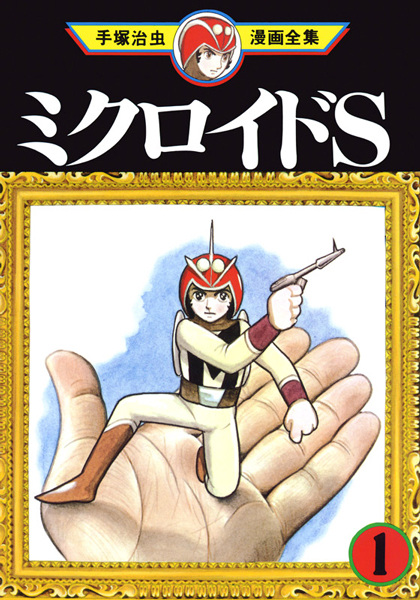 Gambar Manga Microid S