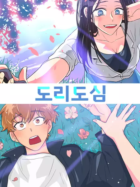 Gambar Cover Manga Doridosim