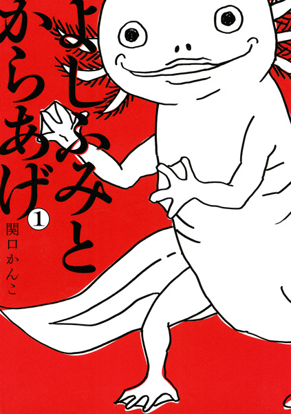 Gambar Cover Manga Yoshifumi to Karaage