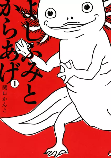 Cover Manga: Yoshifumi to Karaage