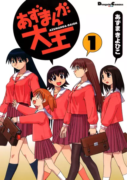 Gambar Cover Manga Azumanga Daioh