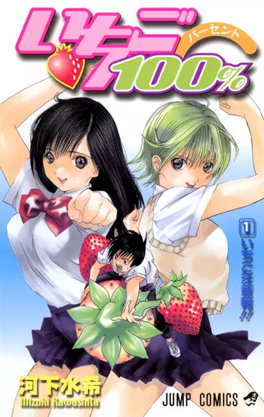 Gambar Cover Manga Ichigo 100%