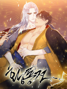 Sampul Manga Tale of the Yellow Dragon