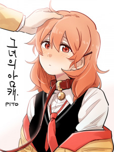 Gambar Manga Her Pet
