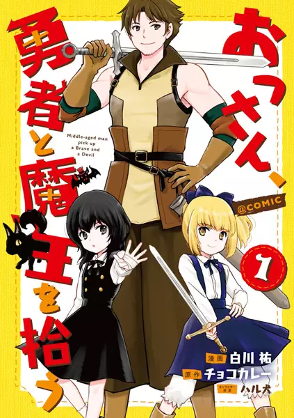 Cover Manga: Ossan, Yuusha to Maou wo Hirou @comic
