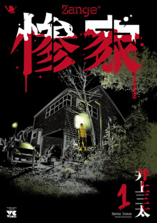 Sampul Manga Zange