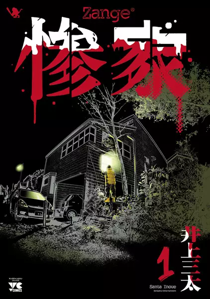Gambar Cover Manga Zange