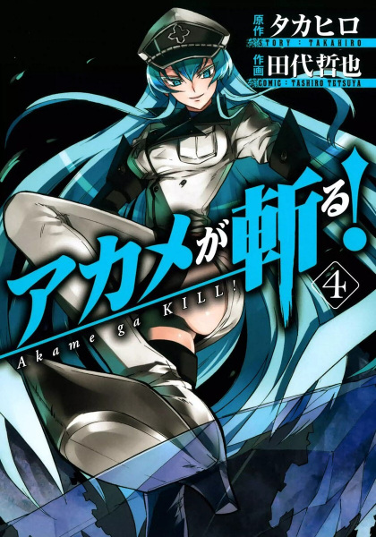 Gambar Manga Akame ga Kill!