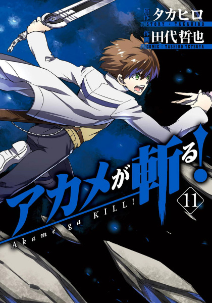 Gambar Manga Akame ga Kill!