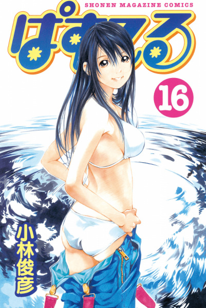 Manga image Pastel