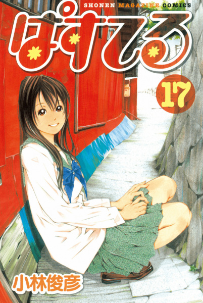 Manga image Pastel