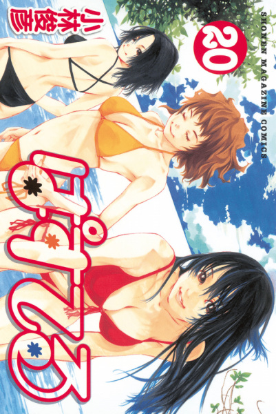 Manga image Pastel