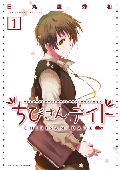 Gambar Cover Manga Chibi-san Date