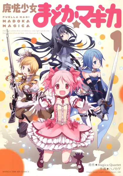 Gambar Cover Manga Mahou Shoujo Madoka★Magica