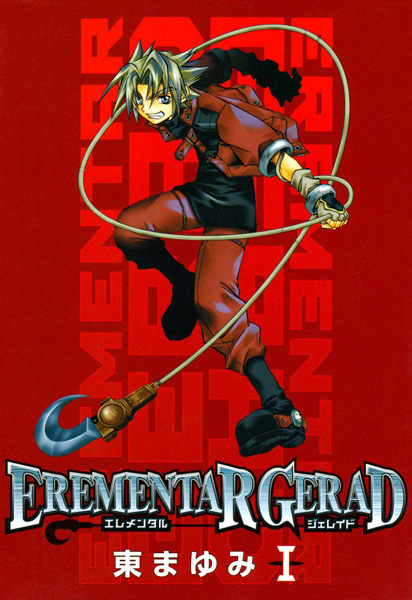 Manga image Erementar Gerad