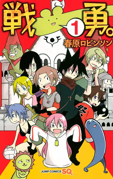 Gambar Cover Manga Senyuu.