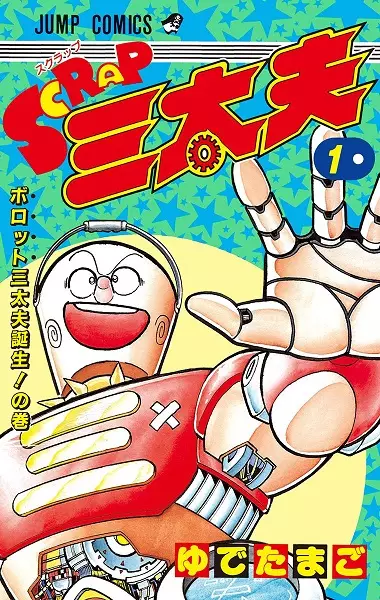Cover Manga: Scrap Sandayuu