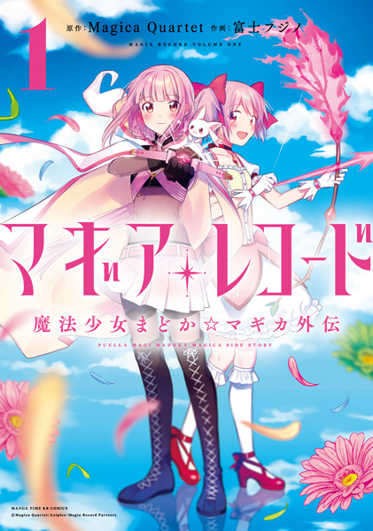 Manga cover Magia Record: Mahou Shoujo Madoka☆Magica Gaiden