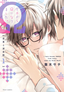 Sampul Manga Kyou kara Ω ni Narimashita.: Asato to Hatano