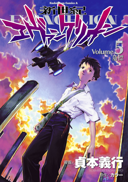 Gambar Manga Shinseiki Evangelion