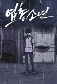 Manga image Shotgun Boy