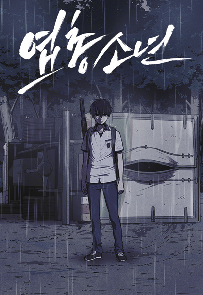 Manga cover Shotgun Boy