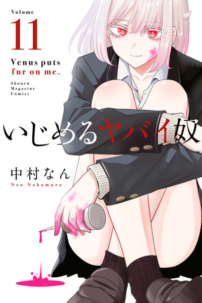 Gambar Manga Ijimeru Yabai Yatsu