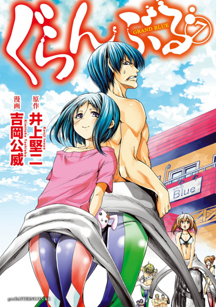 Manga image Grand Blue