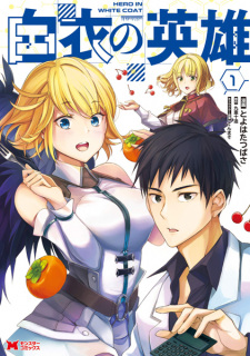 Sampul Manga Hakui no Eiyuu