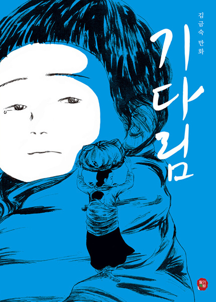 Gambar Cover Manga The Waiting