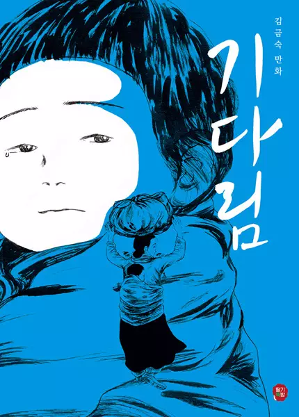 Gambar Cover Manga The Waiting