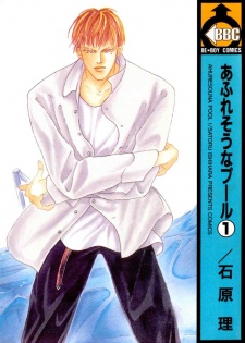 Gambar Manga Afuresou na Pool