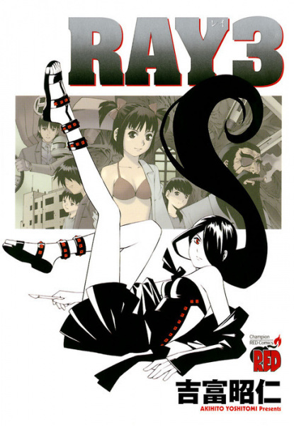 Manga image Ray