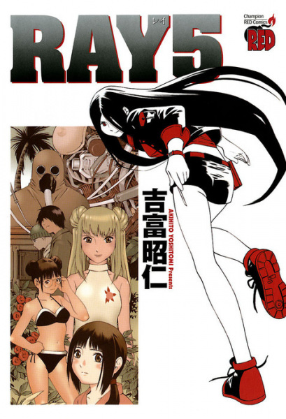 Manga image Ray