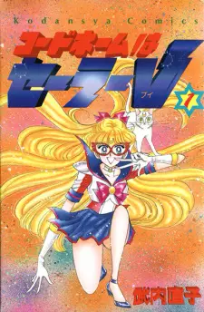 Manga image Code Name wa Sailor V
