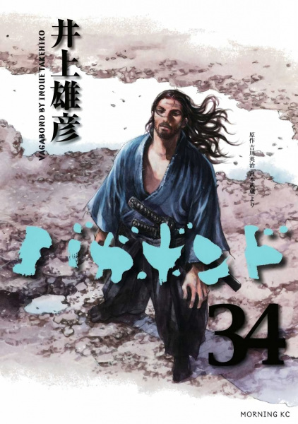 Manga image Vagabond