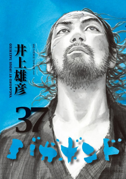 Manga image Vagabond