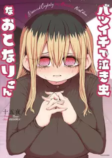 Gambar Manga Batsuichi de Nakimushi na Otonarisan