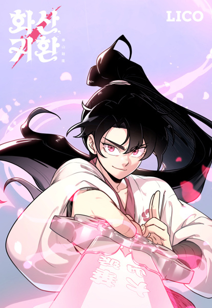 Manga image Return of the Blossoming Blade