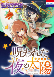 Sampul Manga Norowareta Yoru no Soleil