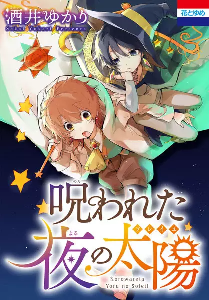 Gambar Cover Manga Norowareta Yoru no Soleil